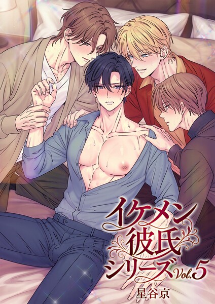 イケメン彼氏シリーズ 【R18版】 Vol.5  エロ画像22722