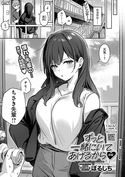 ずっと一緒にいてあげるから 後編  エロ画像2307