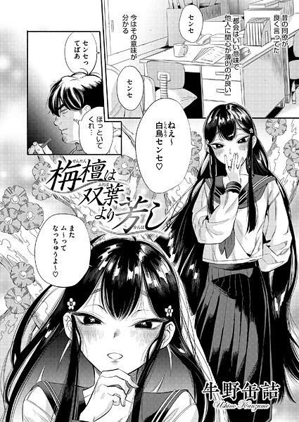 栴檀は双葉より芳し  エロ画像2599
