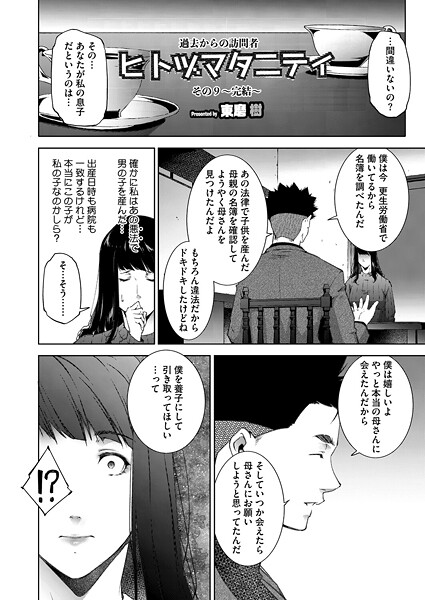 ヒトヅマタニティ その9  エロ画像2700