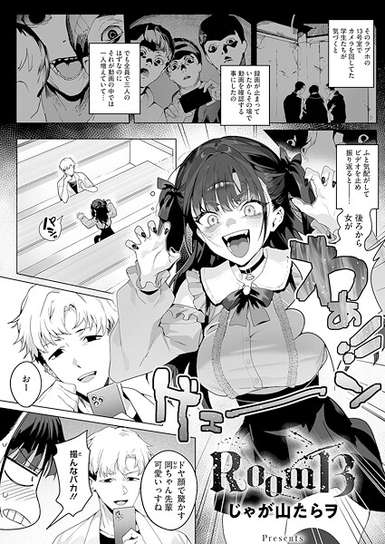 Room13  エロ画像2704