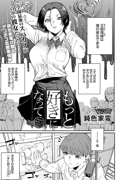 もっと好きになって  エロ画像2743