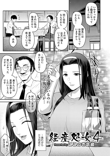 経産処女（単話）  エロ画像2827