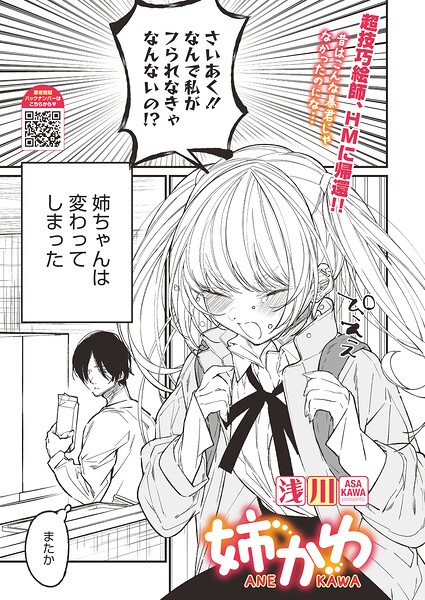 姉かわ  エロ画像2881