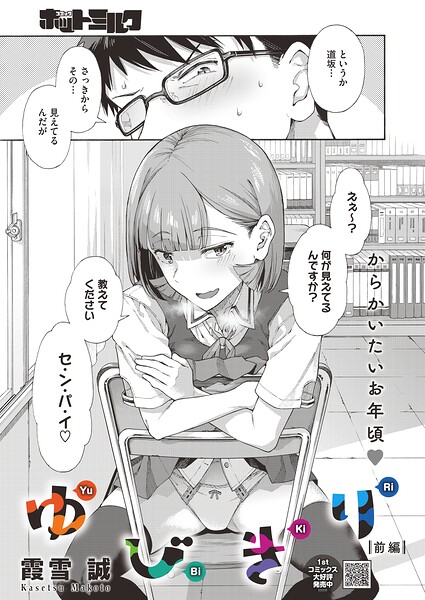 ゆびきり【前編】  エロ画像2882