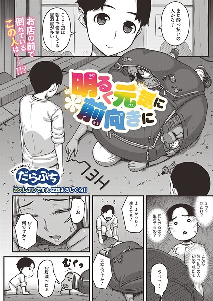 明るく元気に前向きに  エロ画像2889