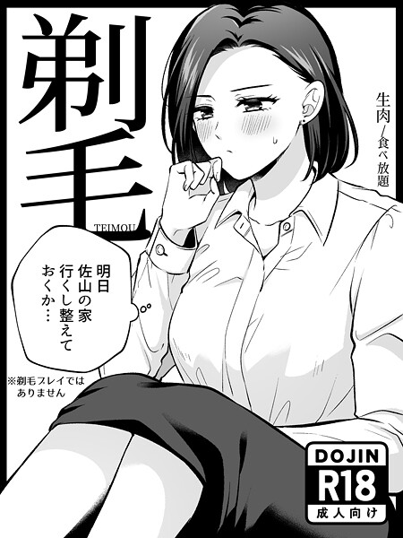 剃毛  エロ画像946